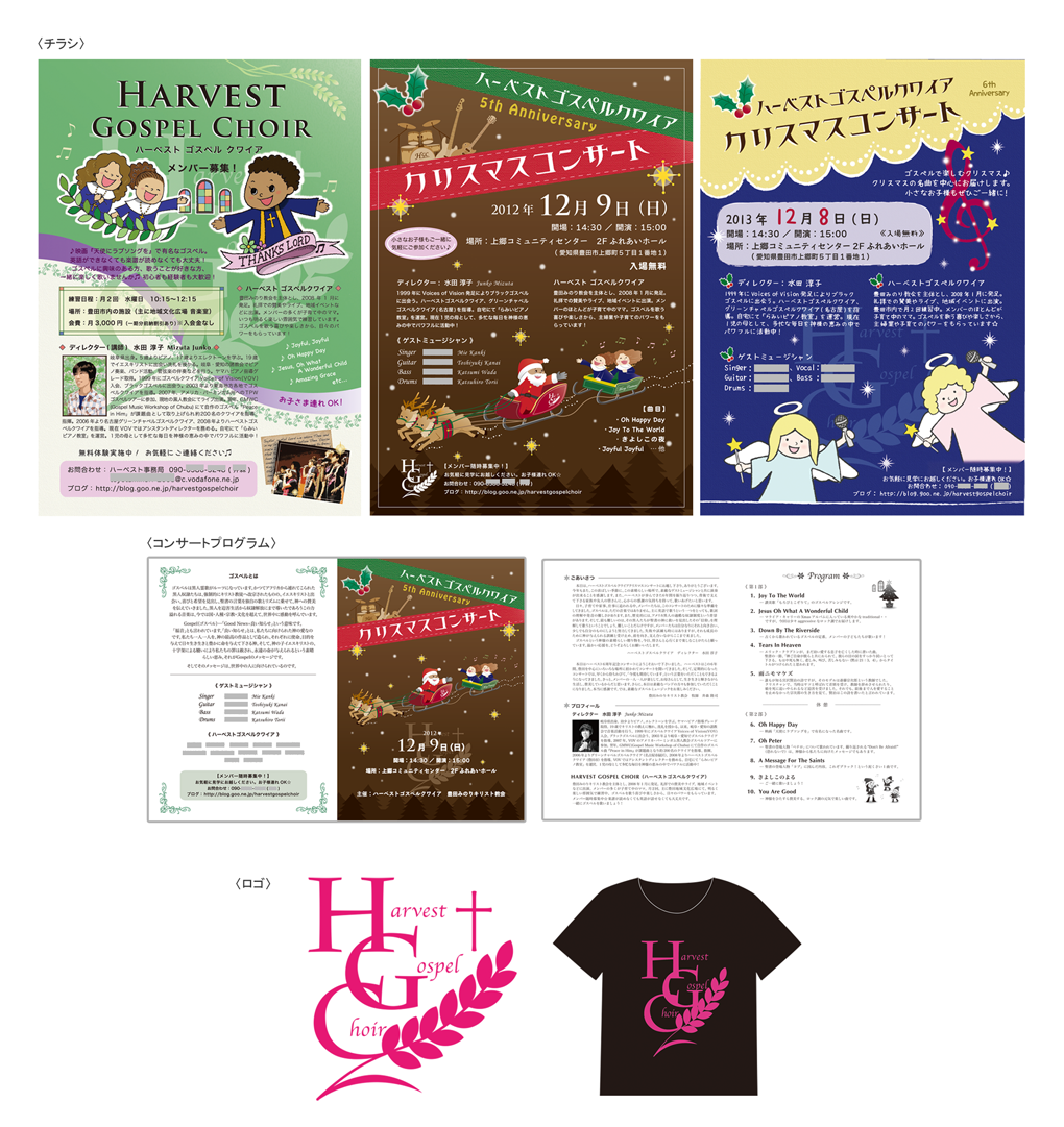 ベビーマッサージサロンのロゴやチラシ