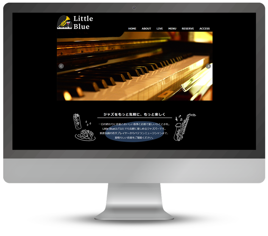 ジャズバーのサイトのトップページ