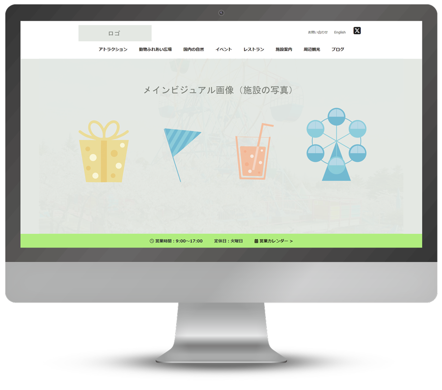 遊園地のサイトのトップページ